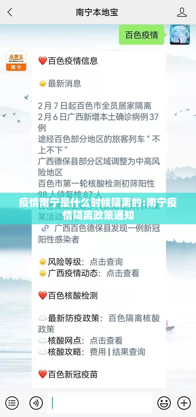 【南京湖南路疫情,南京 南湖 疫情】