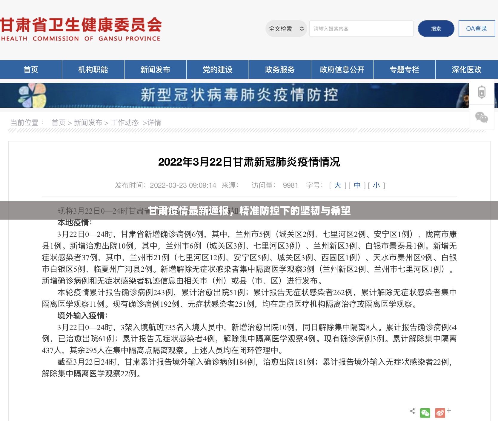 【今天长沙新增病例,长沙今天确诊一例新冠】