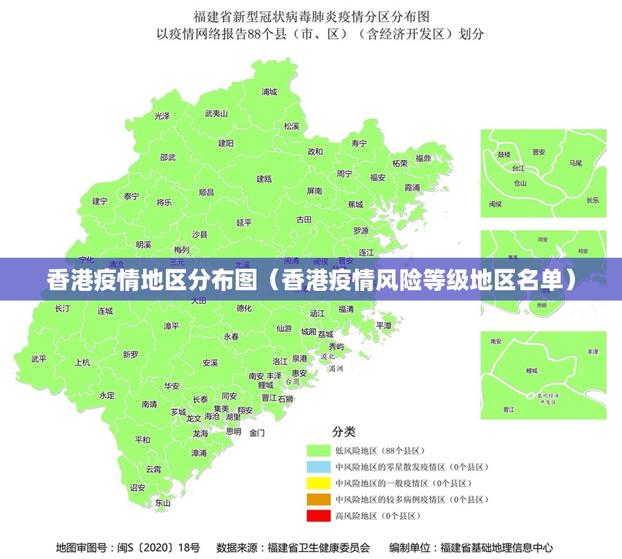 香港疫情地区分布图（香港疫情风险等级地区名单）