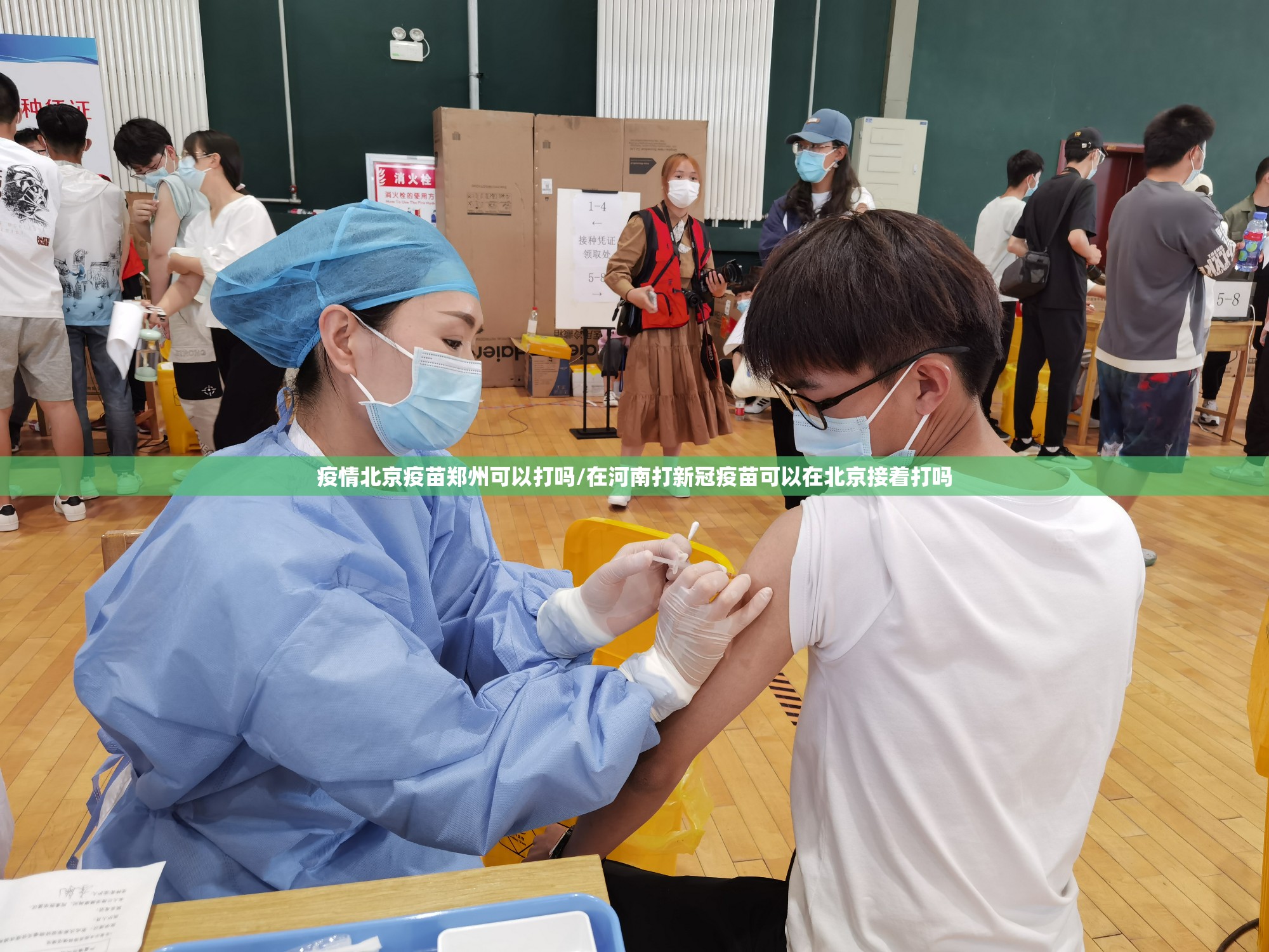 疫情北京疫苗郑州可以打吗/在河南打新冠疫苗可以在北京接着打吗