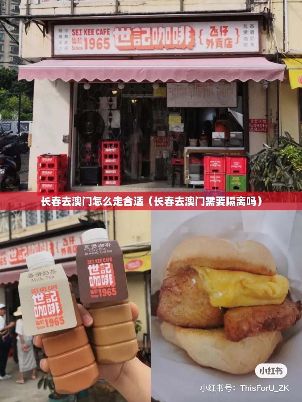 长春去澳门怎么走合适（长春去澳门需要隔离吗）