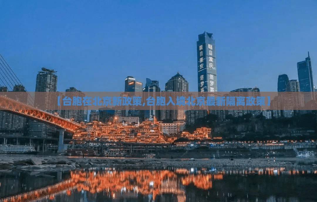 澳门地区疫情成都防控政策（澳门疫情管控政策）