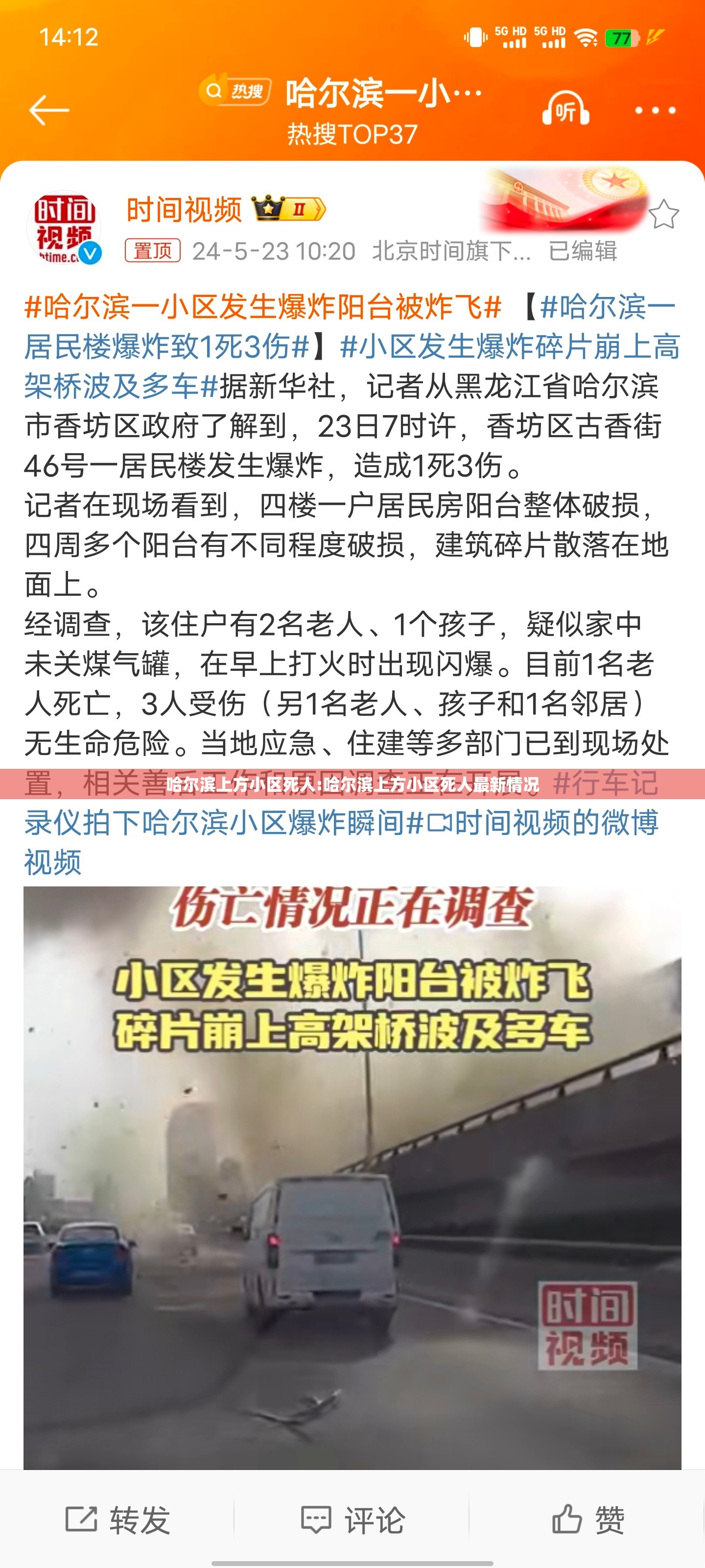哈尔滨上方小区死人:哈尔滨上方小区死人最新情况