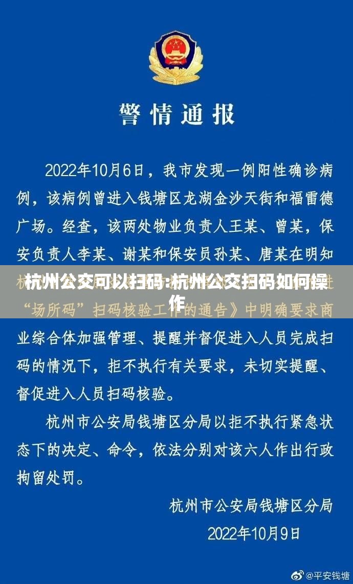 杭州公交可以扫码:杭州公交扫码如何操作