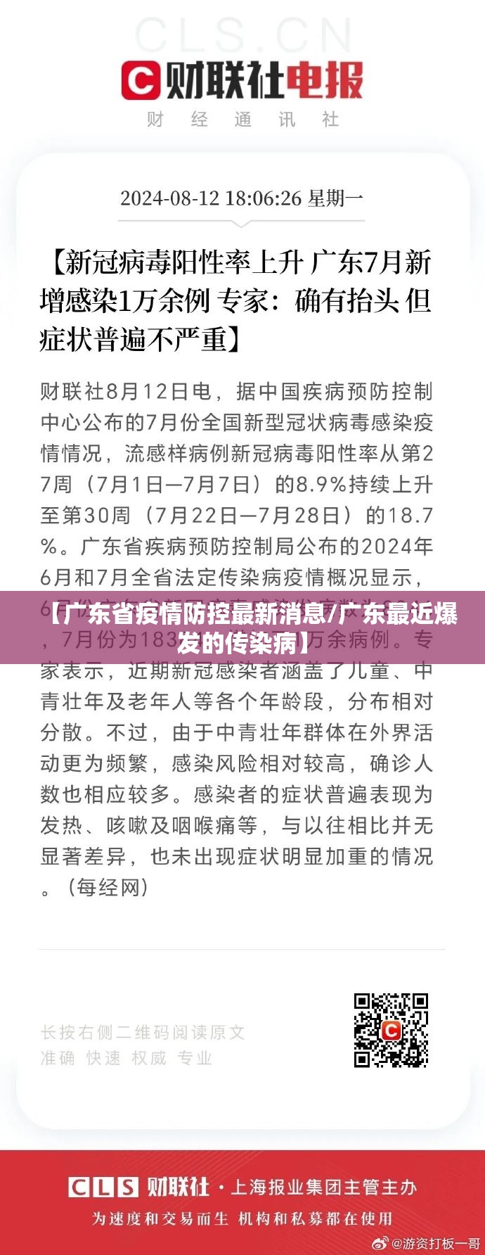 【上海疫情防控的通知/上海疫情防控公告】