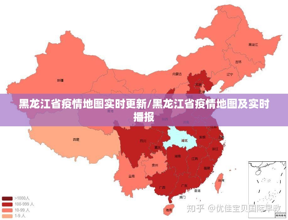 黑龙江省疫情地图实时更新/黑龙江省疫情地图及实时播报