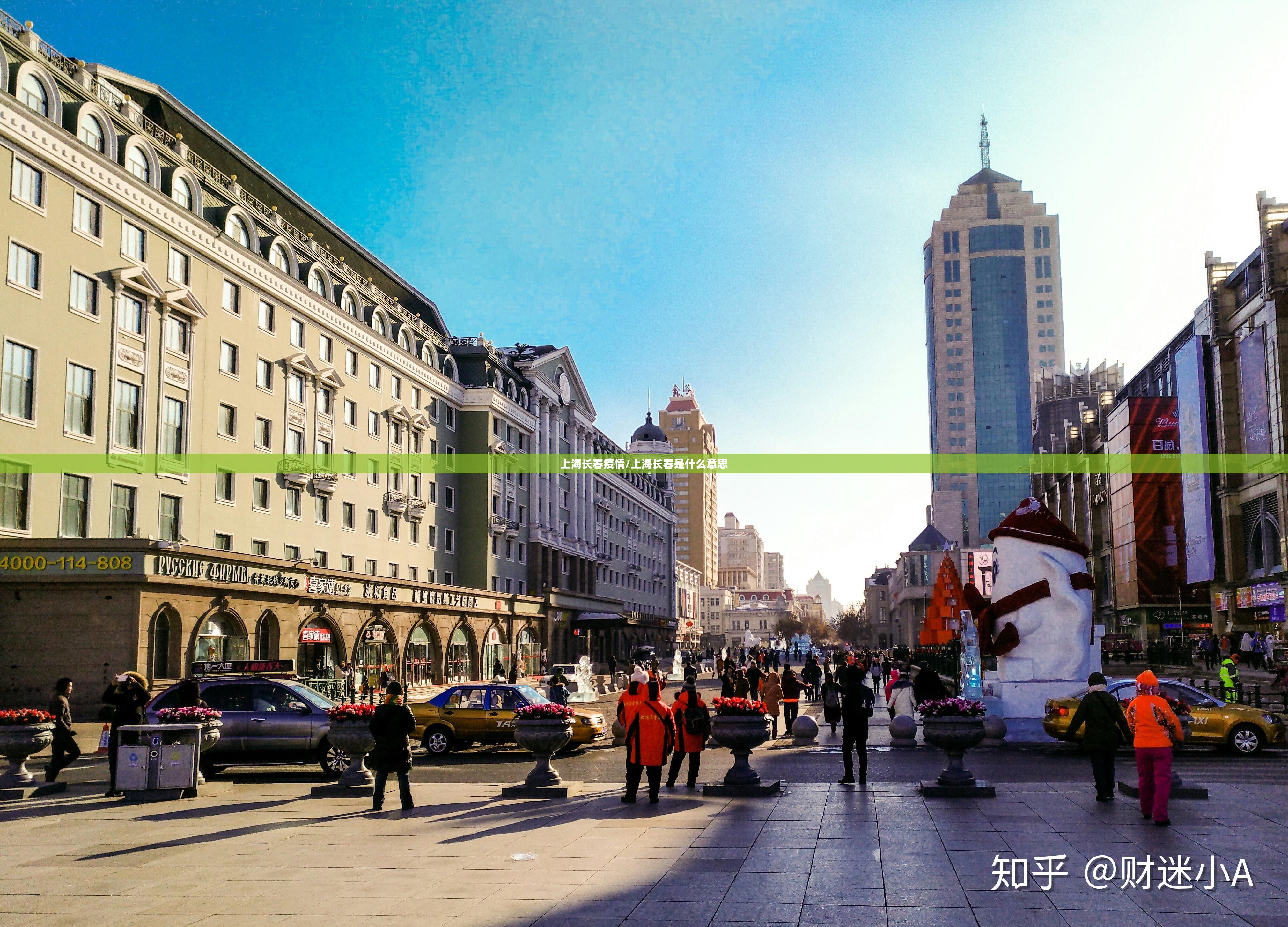 上海长春疫情/上海长春是什么意思