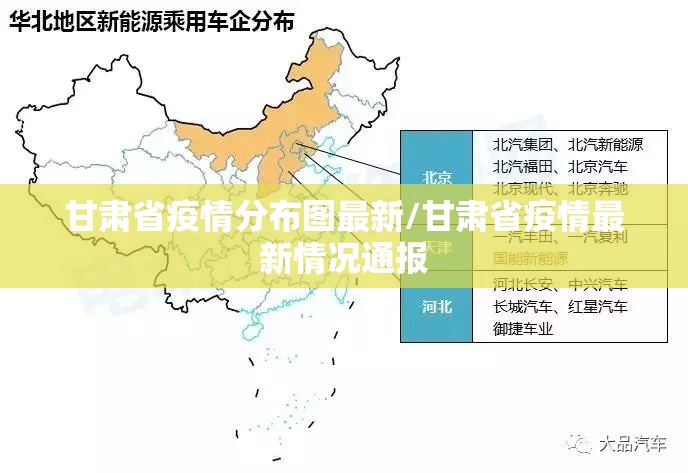 甘肃省疫情分布图最新/甘肃省疫情最新情况通报