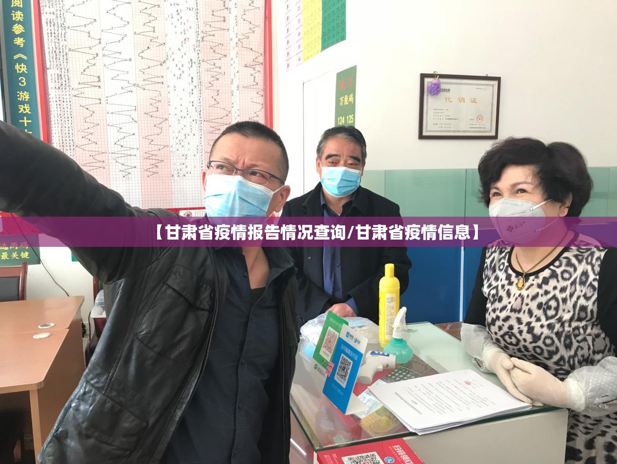 【甘肃省疫情报告情况查询/甘肃省疫情信息】