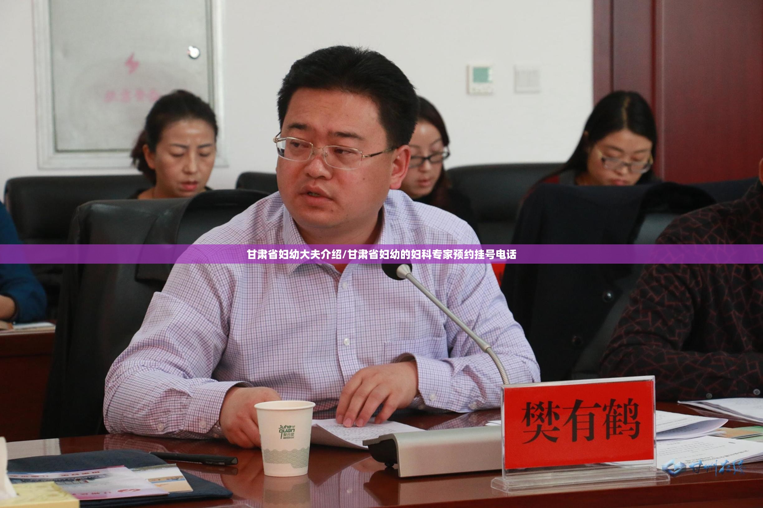 甘肃省妇幼大夫介绍/甘肃省妇幼的妇科专家预约挂号电话