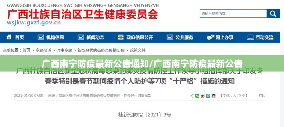【青海省疫情报告武汉疫情情况,青海省疫情状况】