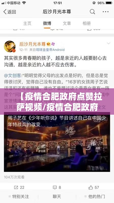 【疫情合肥政府点赞拉萨视频/疫情合肥政府点赞拉萨视频播放】