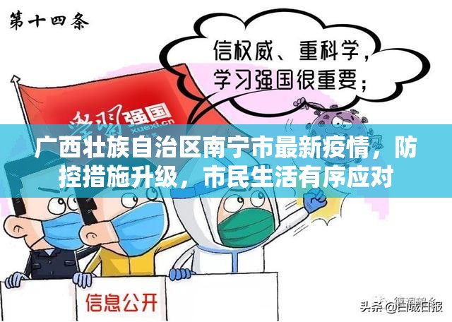 广州2024年12月有登革热:广州2021年登革热本地病例