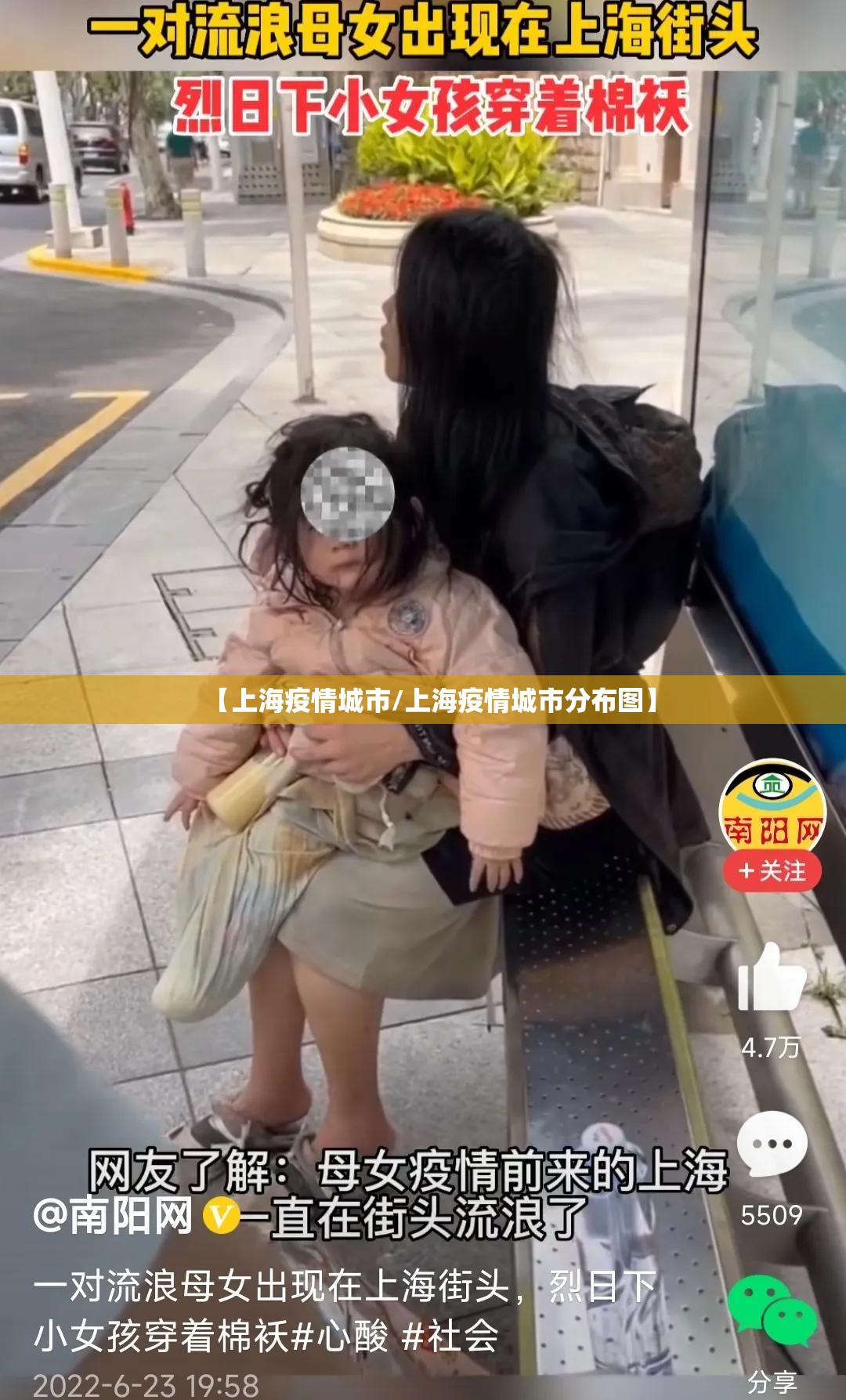 【上海疫情城市/上海疫情城市分布图】