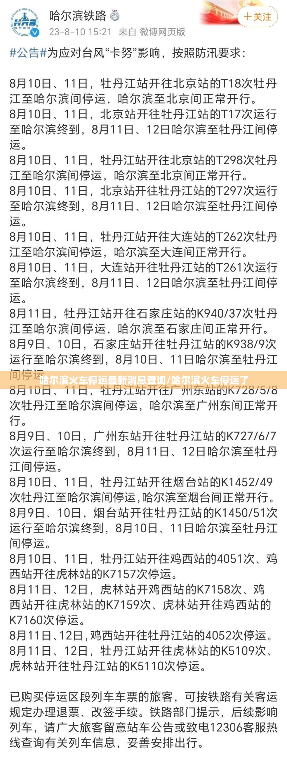 【长春疫情最新进展情况,长春疫情最新详情】