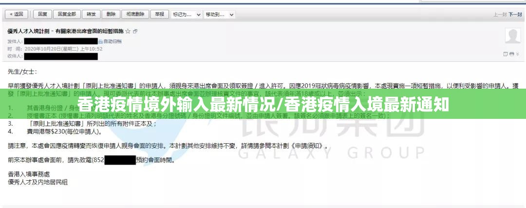 香港疫情境外输入最新情况/香港疫情入境最新通知