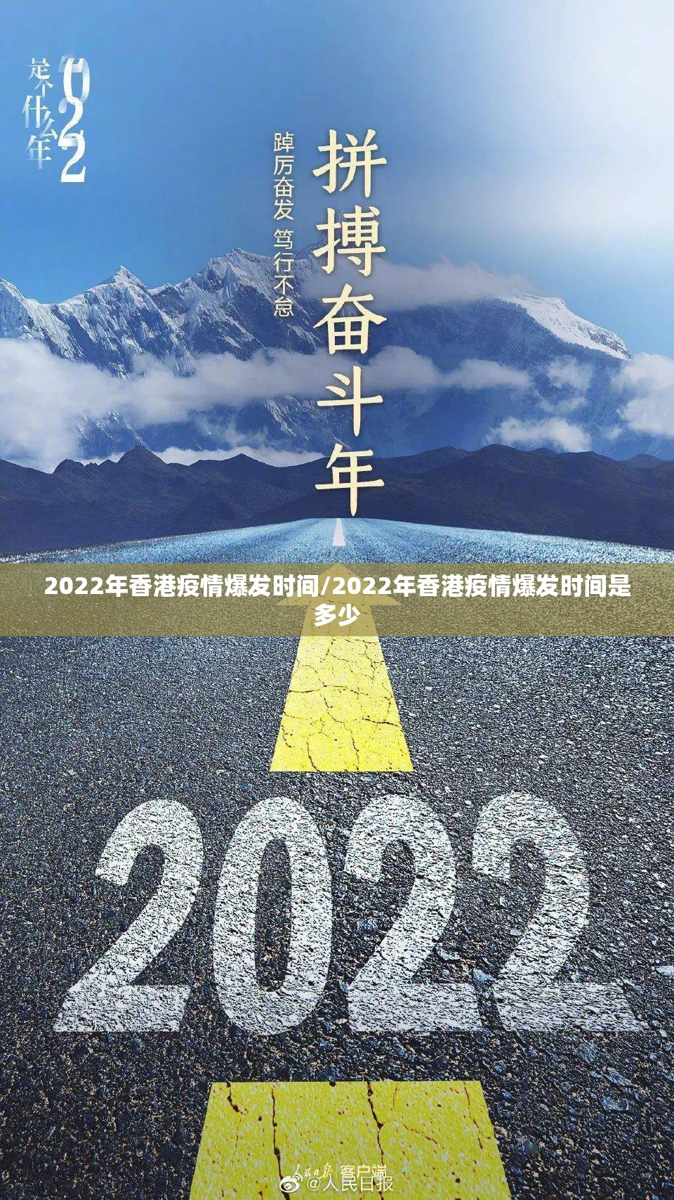 2022年香港疫情爆发时间/2022年香港疫情爆发时间是多少