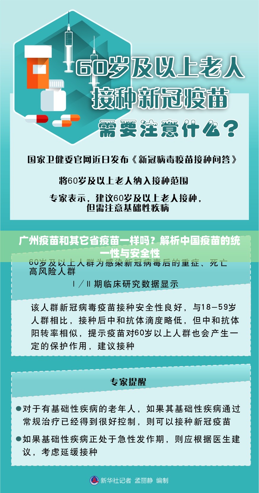 乌鲁木齐疫情发生（乌鲁木齐疫情行动轨迹）