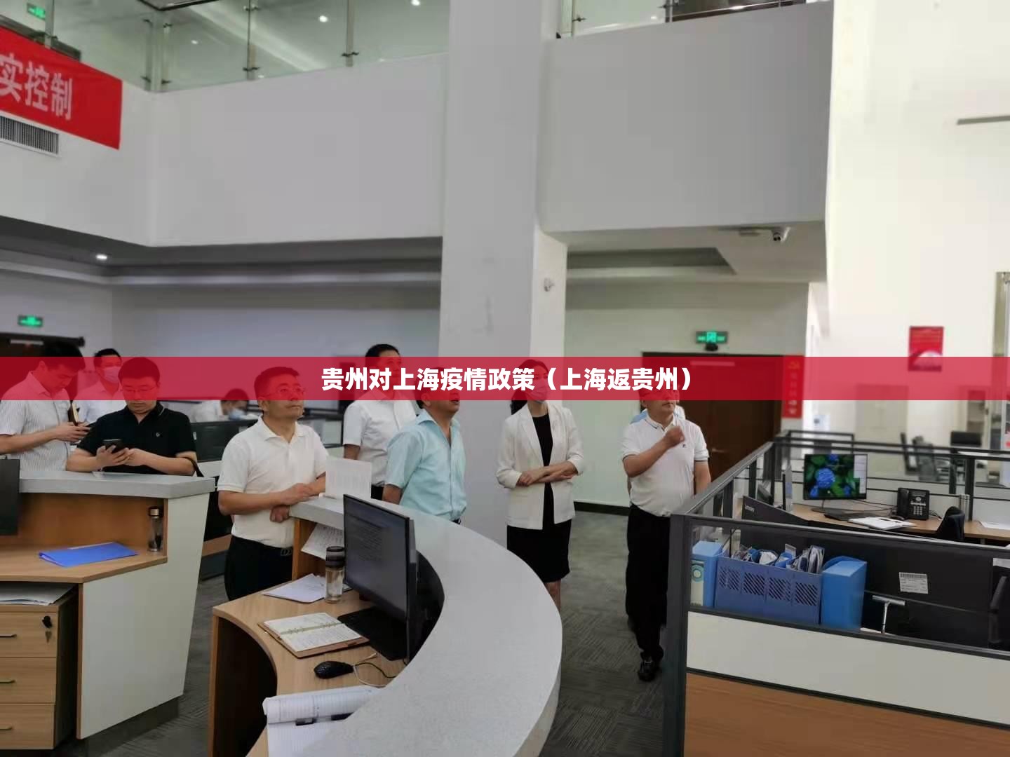 贵州对上海疫情政策（上海返贵州）