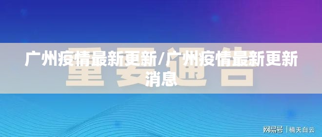 安徽省疫情最新文件:安徽省疫情公告
