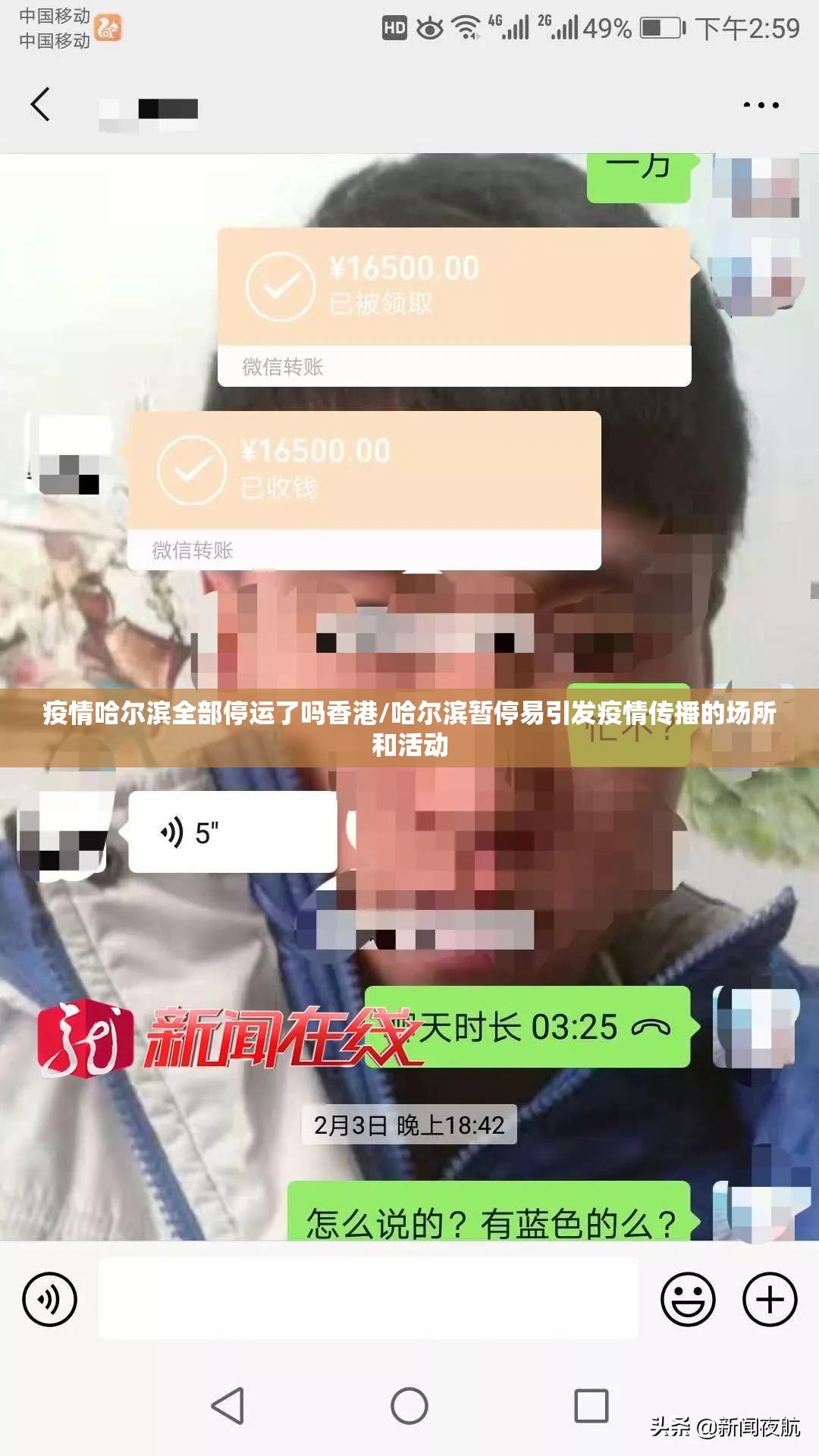 疫情哈尔滨全部停运了吗香港/哈尔滨暂停易引发疫情传播的场所和活动