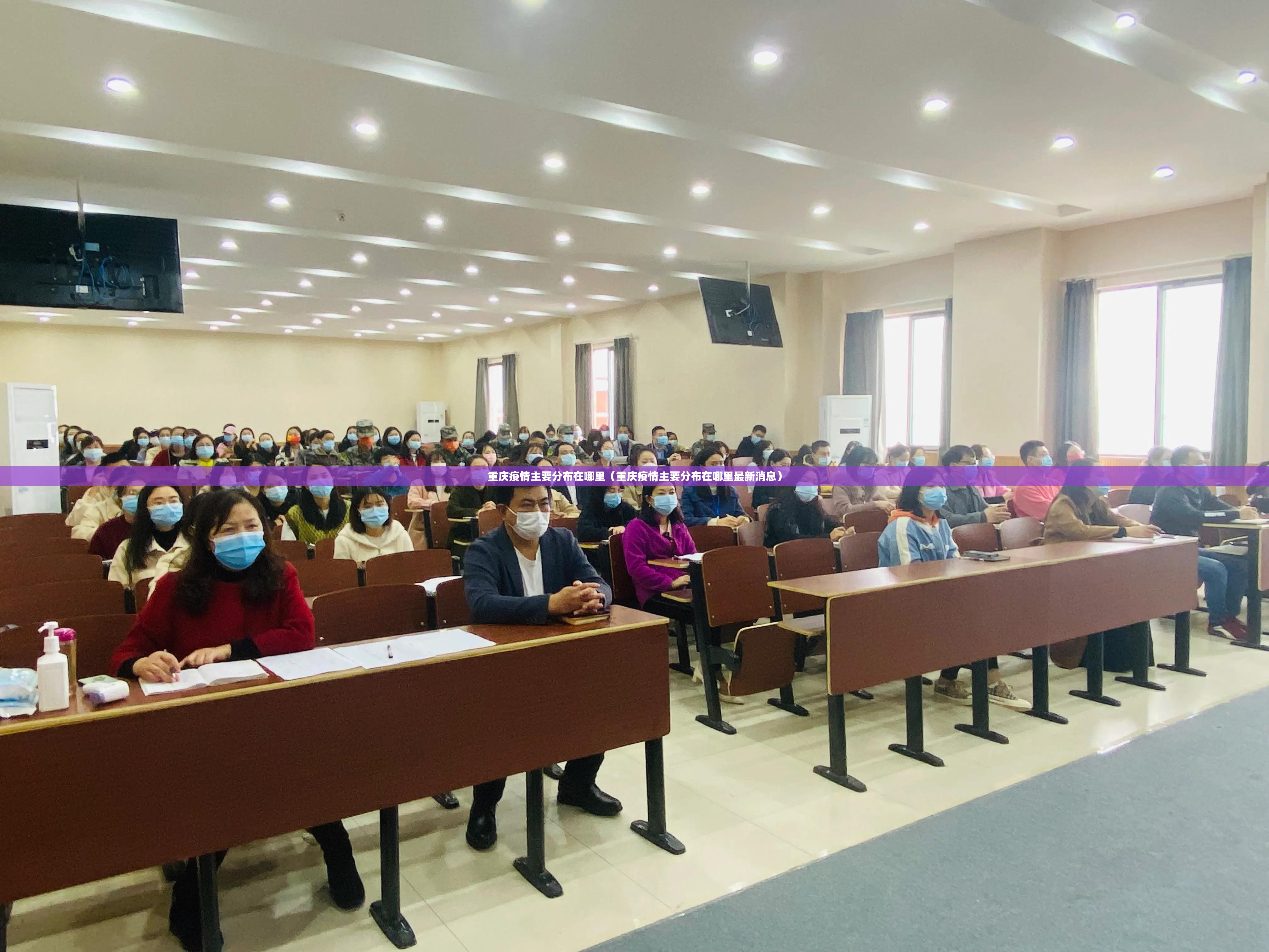 重庆疫情主要分布在哪里（重庆疫情主要分布在哪里最新消息）