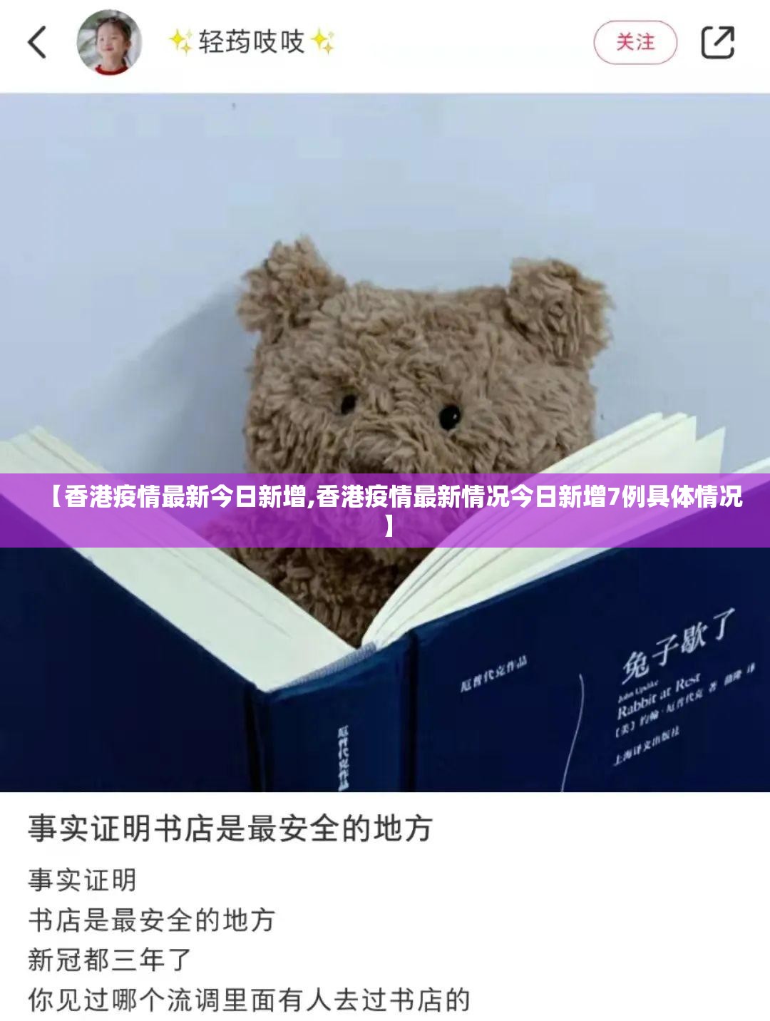 【香港疫情最新今日新增,香港疫情最新情况今日新增7例具体情况】