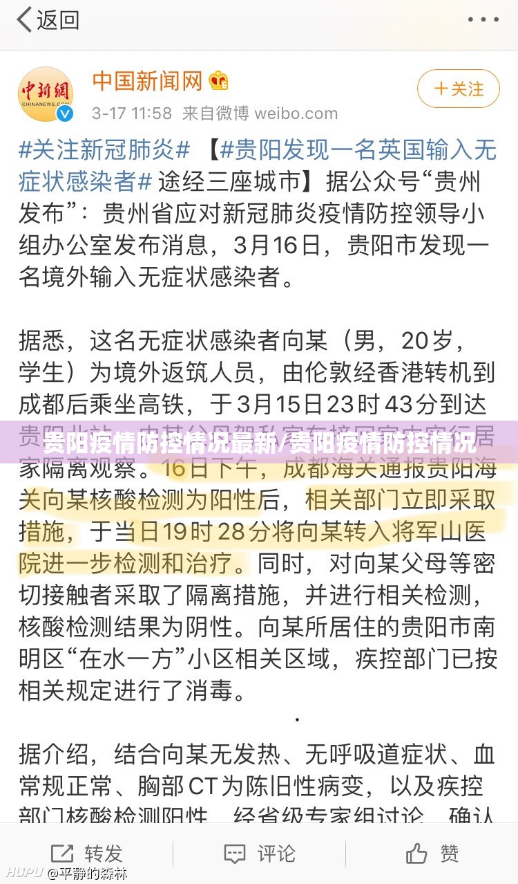 呼和浩特疫情防控办公室（呼和浩特疫情防控办公室电话）