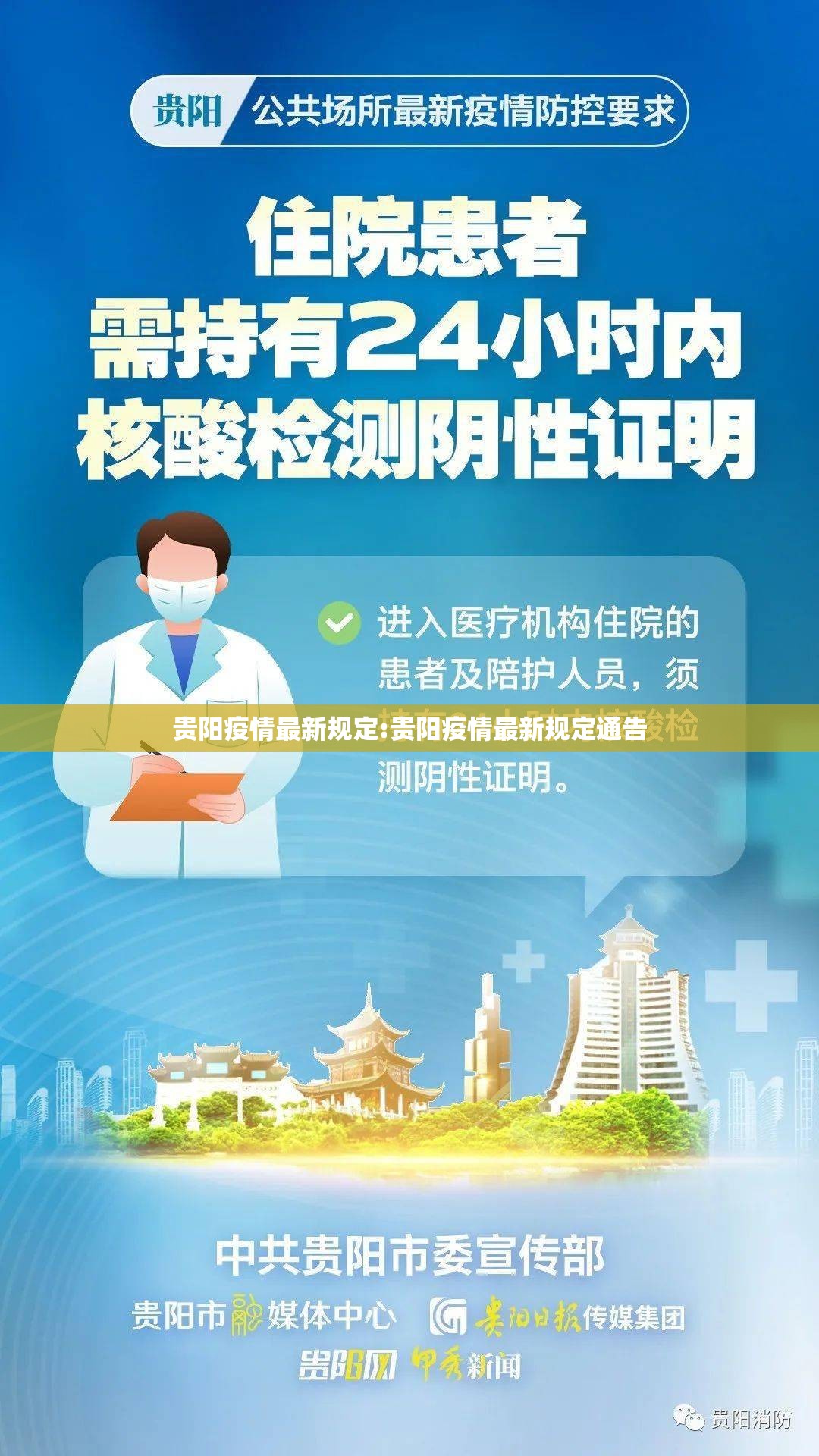 呼和浩特疫情防控办公室（呼和浩特疫情防控办公室电话）