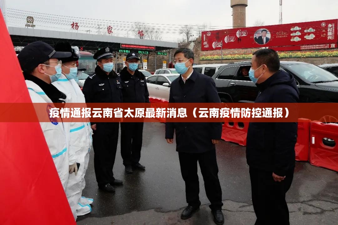 【疫情昆明开始封城是什么时候,昆明何时封城】