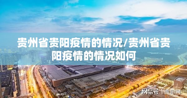 上海天津疫情情况:上海天津疫情发布对比