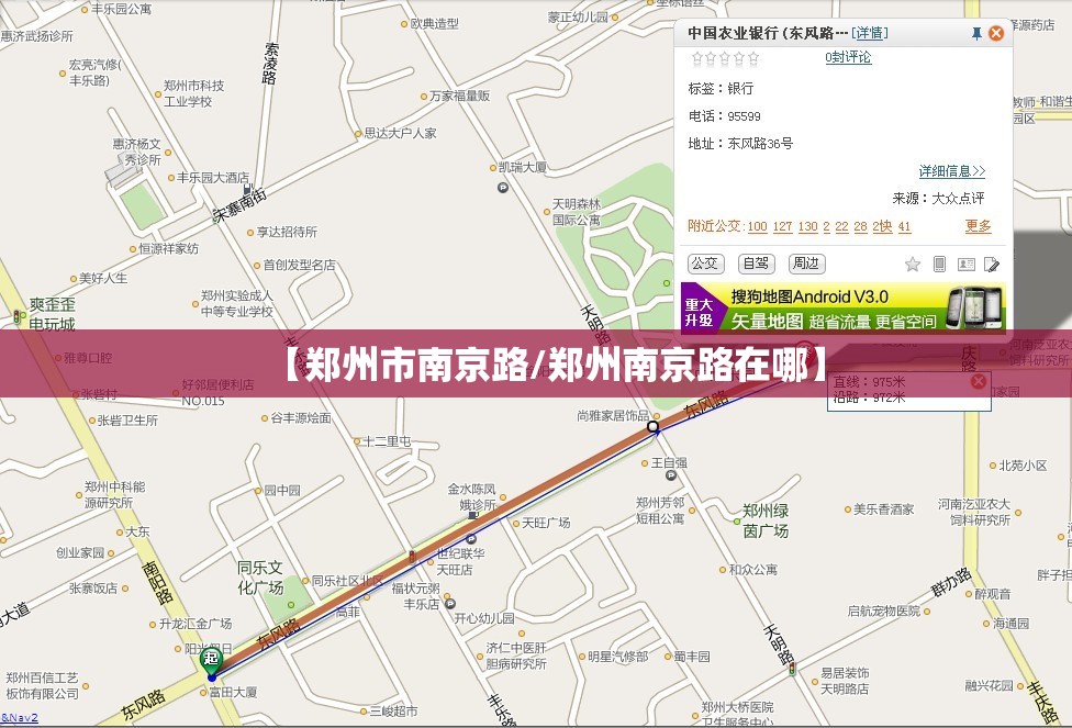 【郑州市南京路/郑州南京路在哪】