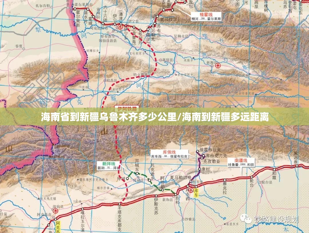 海南省到新疆乌鲁木齐多少公里/海南到新疆多远距离