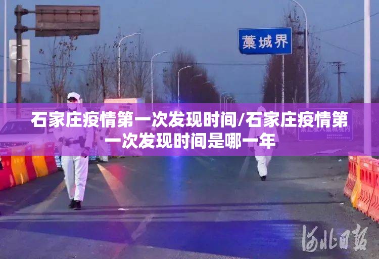 北京香港隔离政策/香港回北京隔离酒店名单