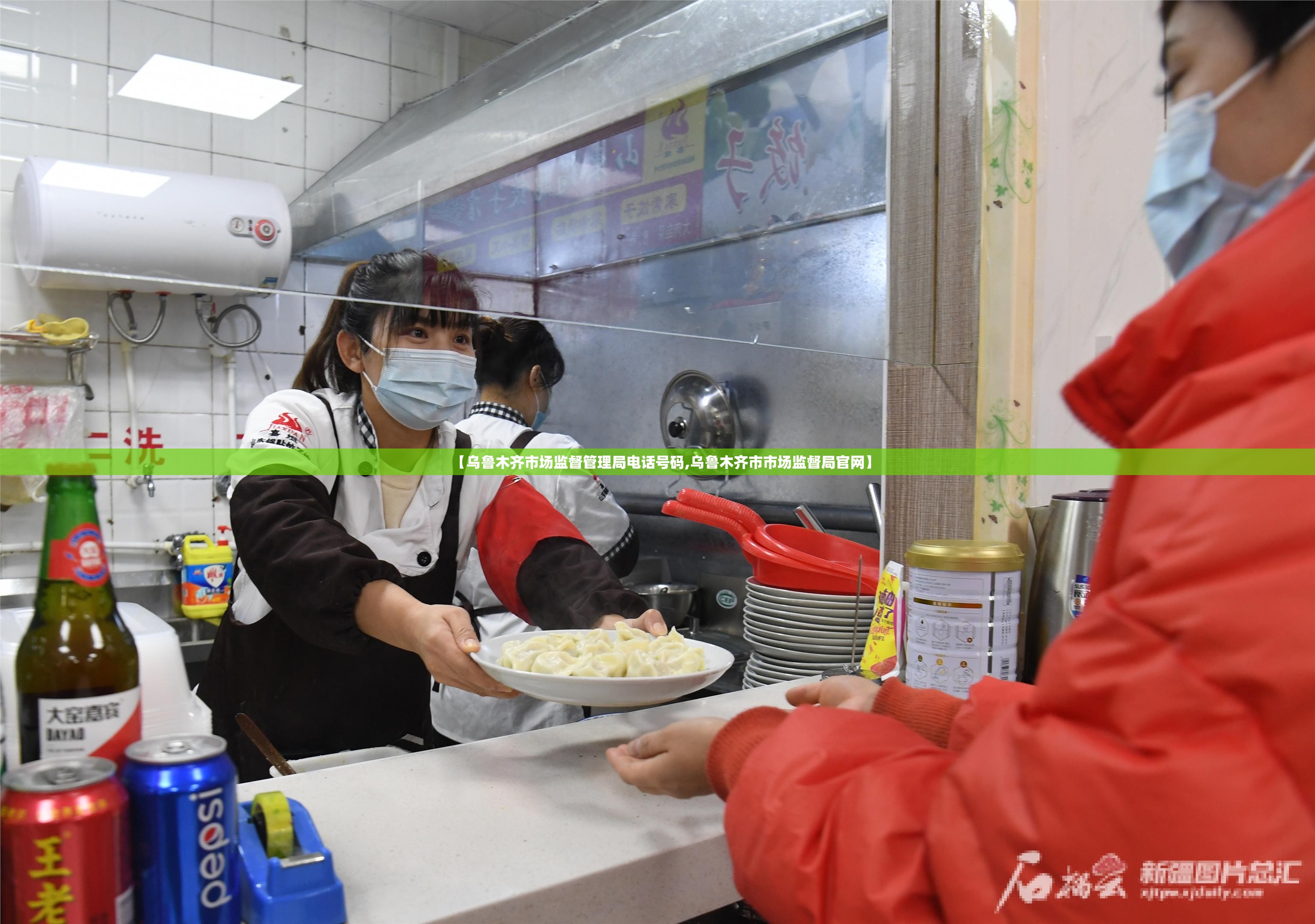 【乌鲁木齐市场监督管理局电话号码,乌鲁木齐市市场监督局官网】
