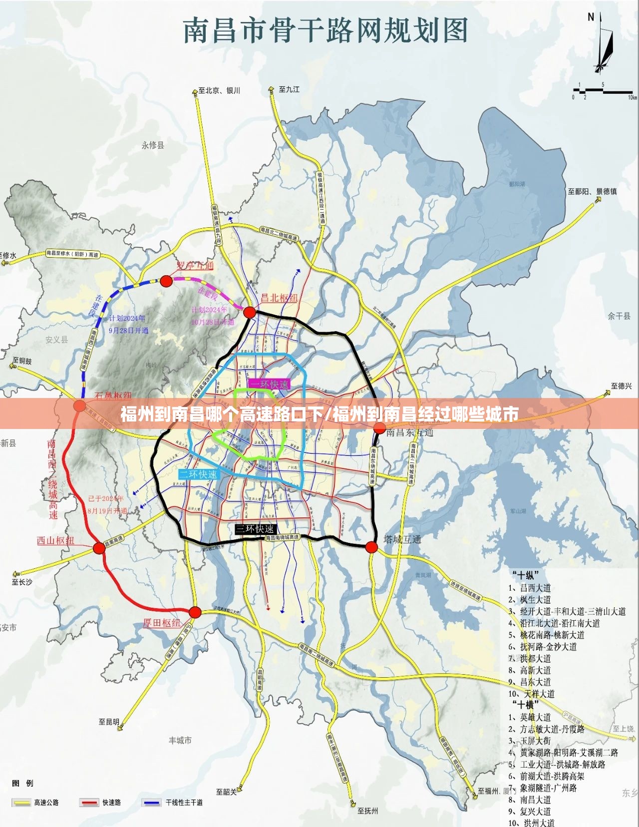福州到南昌哪个高速路口下/福州到南昌经过哪些城市