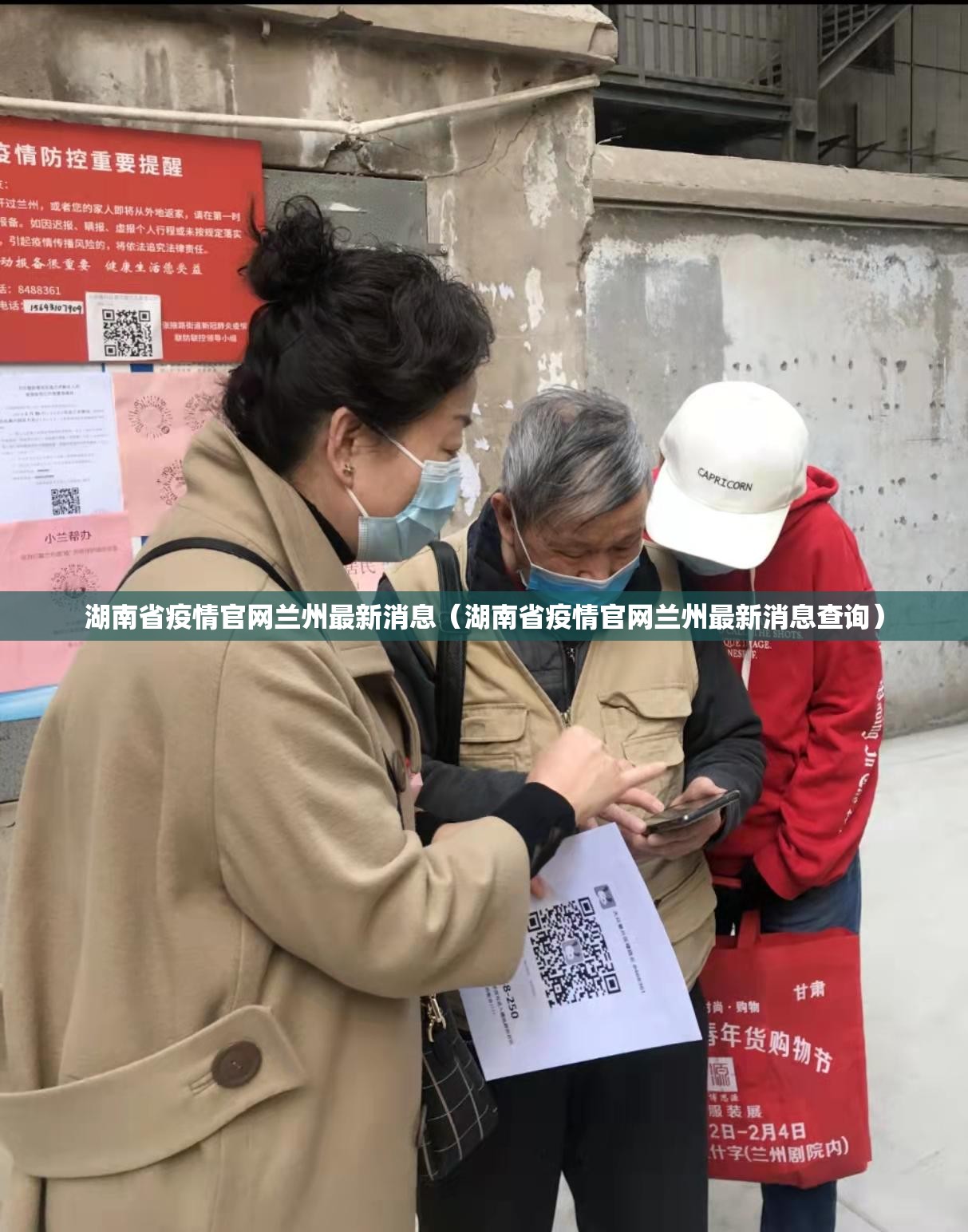 湖南省疫情官网兰州最新消息（湖南省疫情官网兰州最新消息查询）