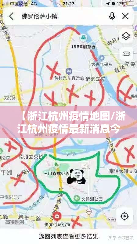 【浙江杭州疫情地图/浙江杭州疫情最新消息今天新增病例】