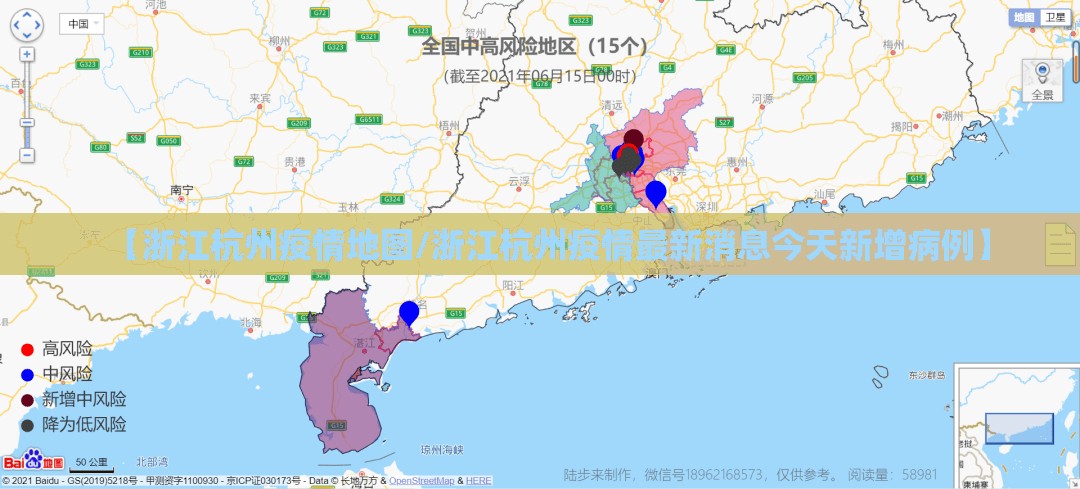 【浙江杭州疫情地图/浙江杭州疫情最新消息今天新增病例】