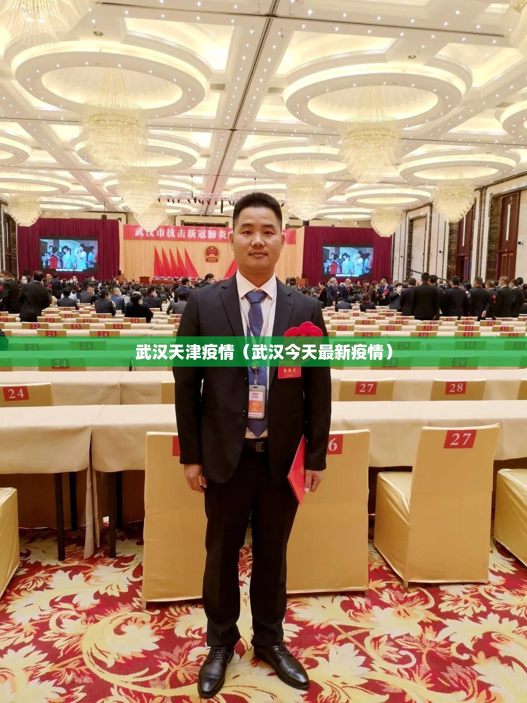 武汉天津疫情（武汉今天最新疫情）