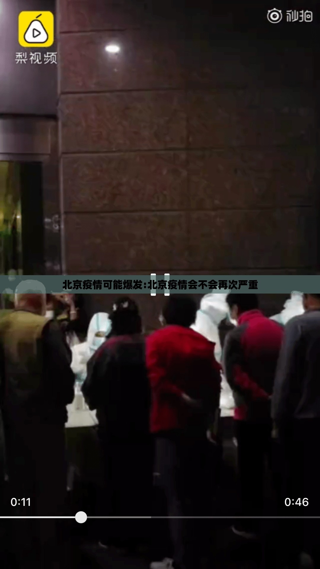 北京疫情可能爆发:北京疫情会不会再次严重