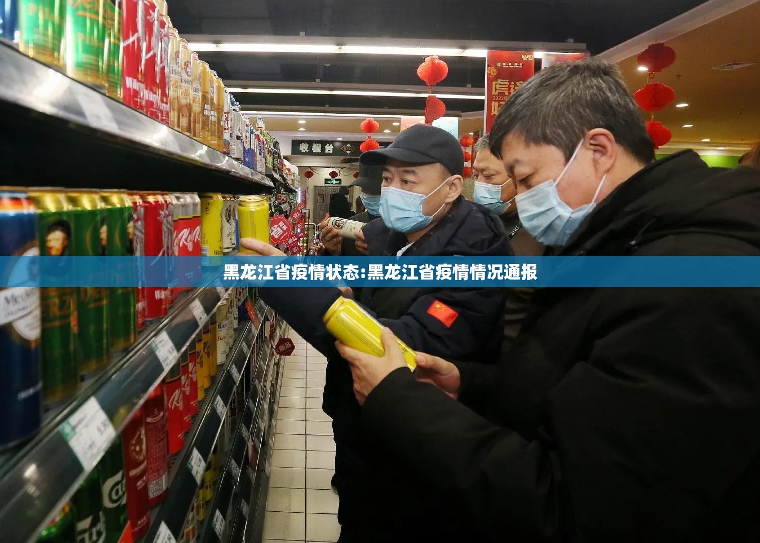 黑龙江省疫情状态:黑龙江省疫情情况通报