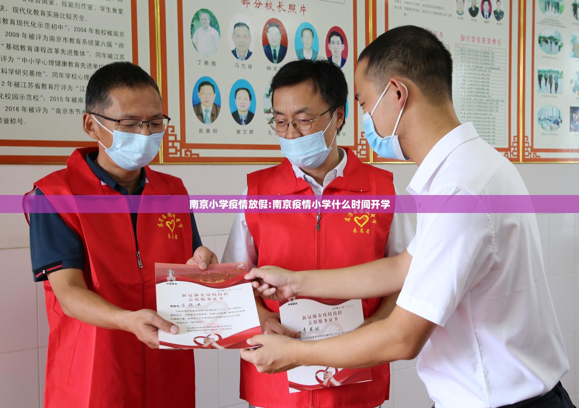 南京小学疫情放假:南京疫情小学什么时间开学