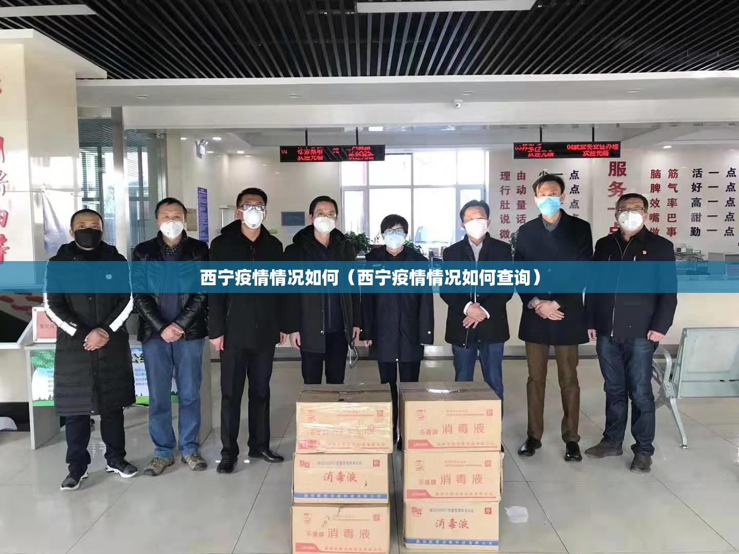 西宁疫情情况如何（西宁疫情情况如何查询）