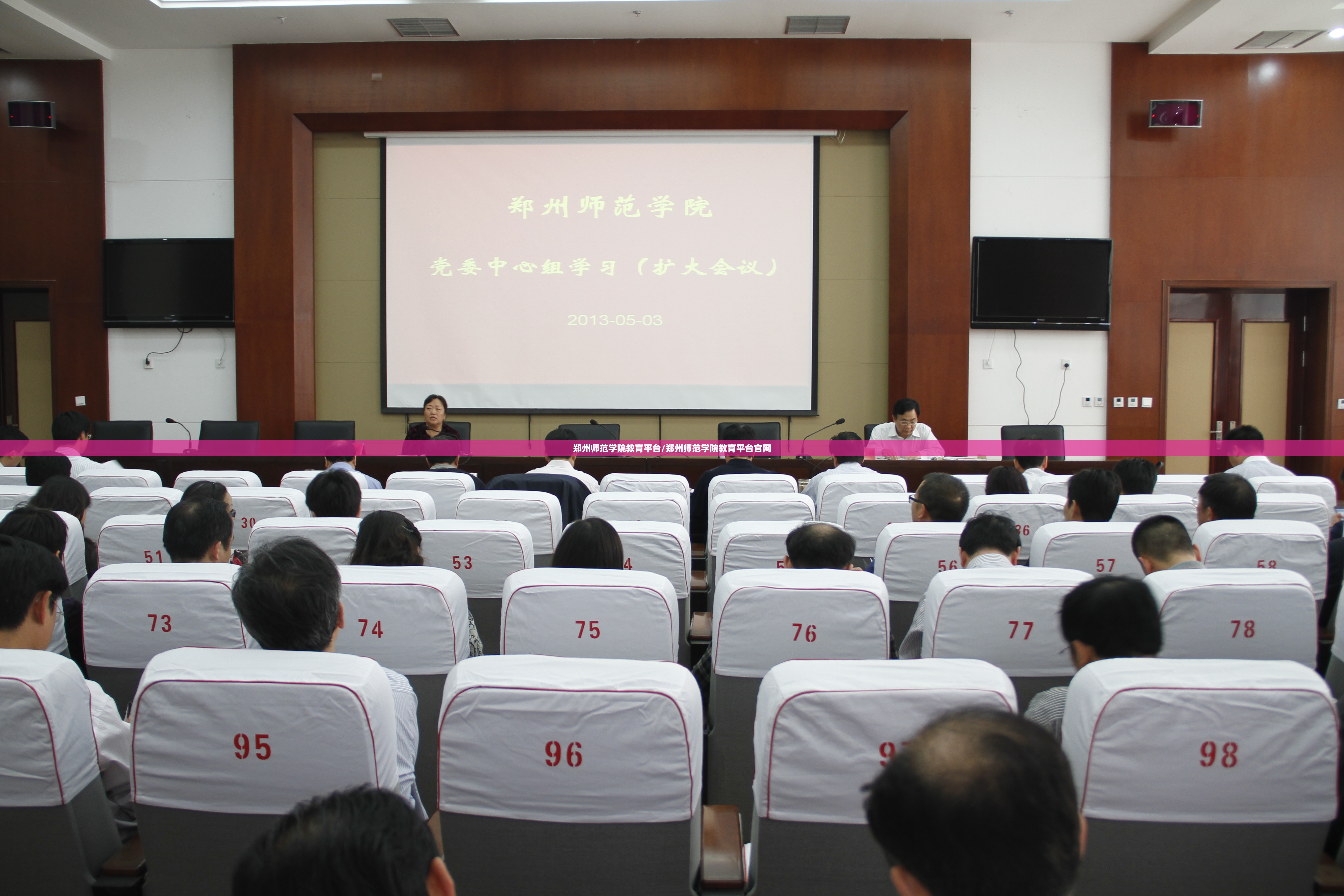 郑州师范学院教育平台/郑州师范学院教育平台官网