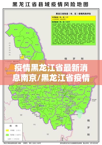 24号长春疫情/长春24号新增病例