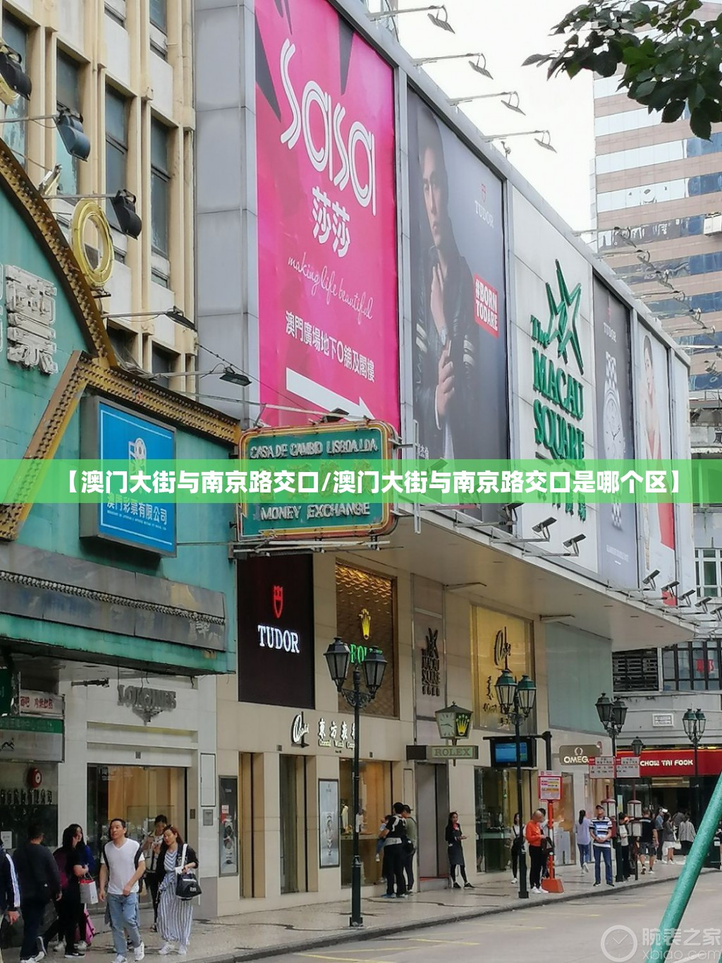 【澳门大街与南京路交口/澳门大街与南京路交口是哪个区】