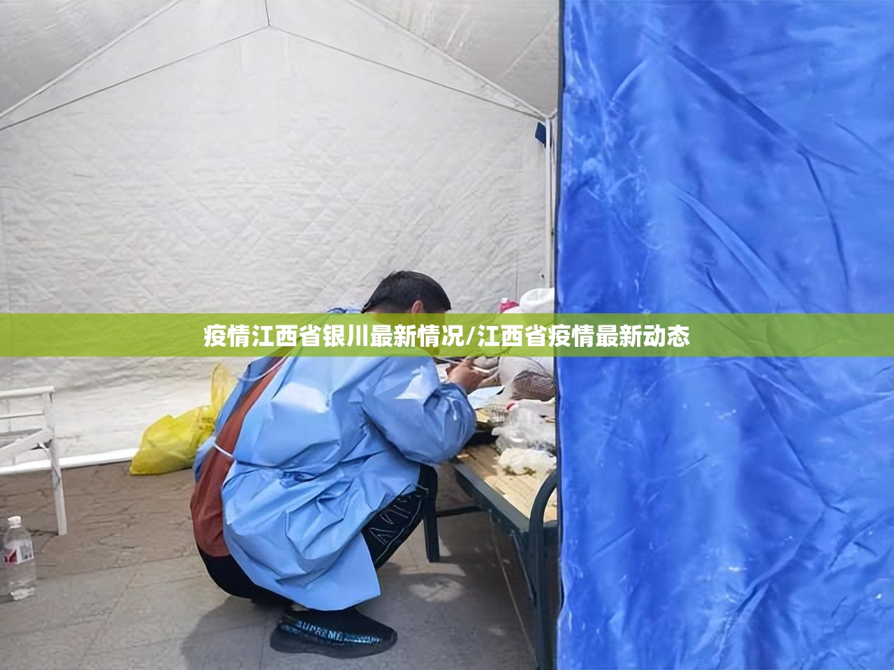 疫情江西省银川最新情况/江西省疫情最新动态