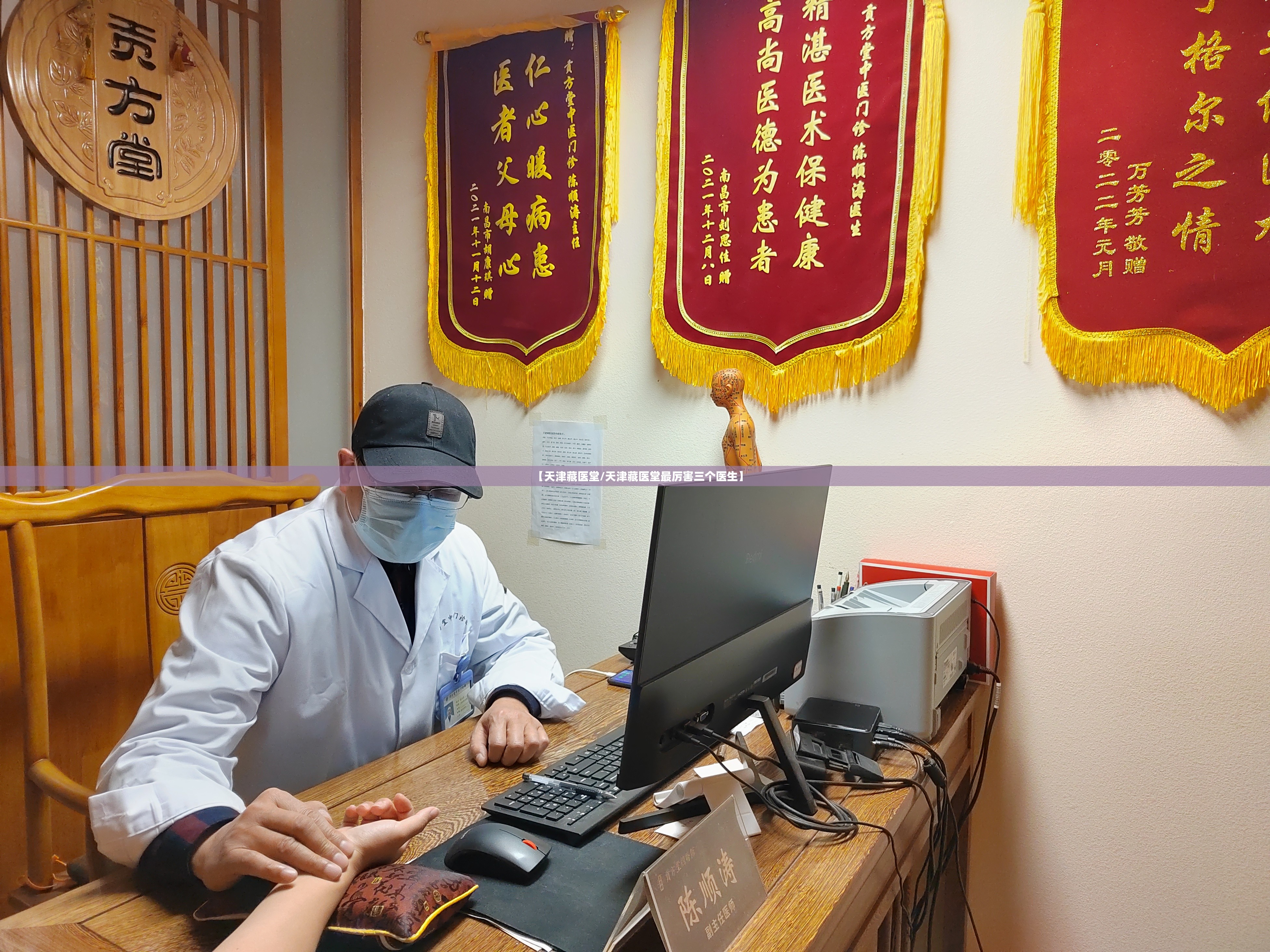 【天津藏医堂/天津藏医堂最厉害三个医生】