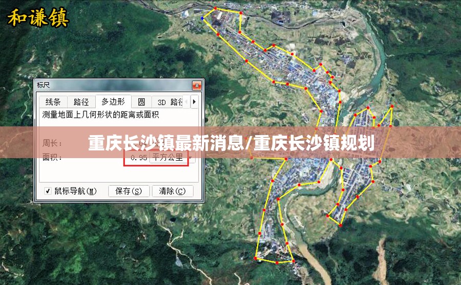 重庆长沙镇最新消息/重庆长沙镇规划